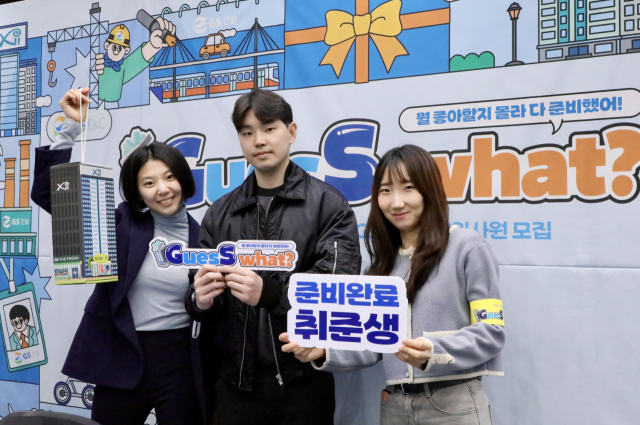 캠퍼스 리크루팅 행사에 참여한 대학생들. GS건설 제공