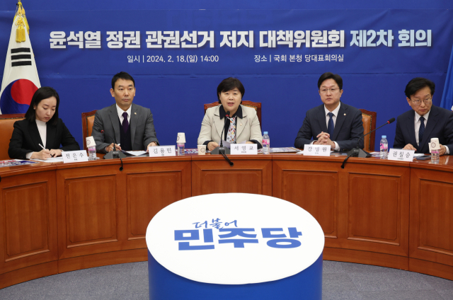 18일 국회에서 더불어민주당이 연 