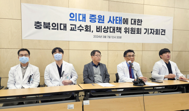 충북대학교의과대학·충북대학교병원 교수 160여명으로 구성된 비상대책위원회가 7일 오후 충북대병원 교육 인재관에서 정부 의대 증원 방침에 반발하는 기자회견을 열고 있다. 연합뉴스