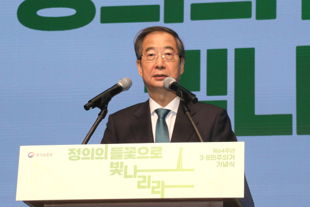 한덕수 국무총리가 8일 오전 대전 유성구 국립한밭대학교에서 열린 제64주년 3·8 민주의거 기념식에서 기념사를 하고 있다. 연합뉴스