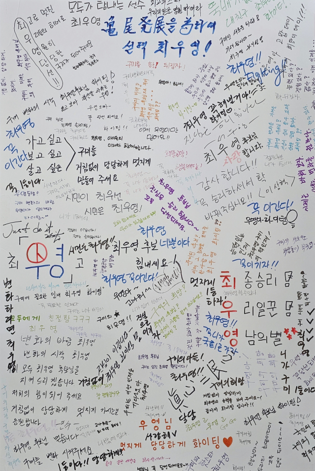 최우영 4·10 총선 예비후보(구미을·국민의힘)가 지난 7일 