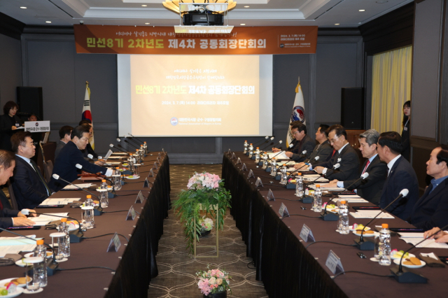 민선8기 2차년도 제4차 대한민국 시장·군수·구청장협의회 공동회장단 회의가 7일부터 8일까지 제주도 라마다호텔에서 열리고 있다. 포항시 제공.