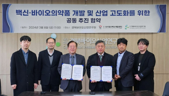 국가첨단백신개발센터와 경북바이오산업연구원이 백신 바이오의약품 개발 및 산업 고도화를 위한 업무 협약을 체결했다. 국가첨단백신개발센터 제공
