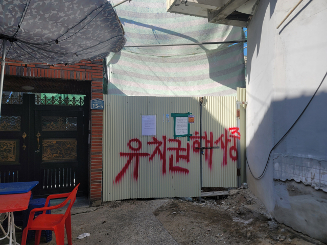 대구 북구 대현동 이슬람사원 공사 현장. 입구에는 유치권 행사를 알리는 문구가 적혀있다. 매일신문DB