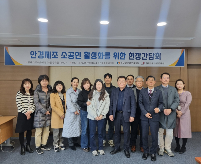 소상공인시장진흥공단(이사장 박성효)은 8일 지역 특화 수출형 소상공인 육성 지원을 위한 간담회를 개최했다. 소상공인시장진흥공단 제공