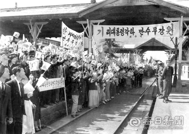 1960년 3월 5일 대구역 플랫폼에 운집한 청중들이 이승만 대통령이 탄 특별열차가 도착하자 일제히 태극기를 흔들고 있다. 사진=매일아카이빙센터