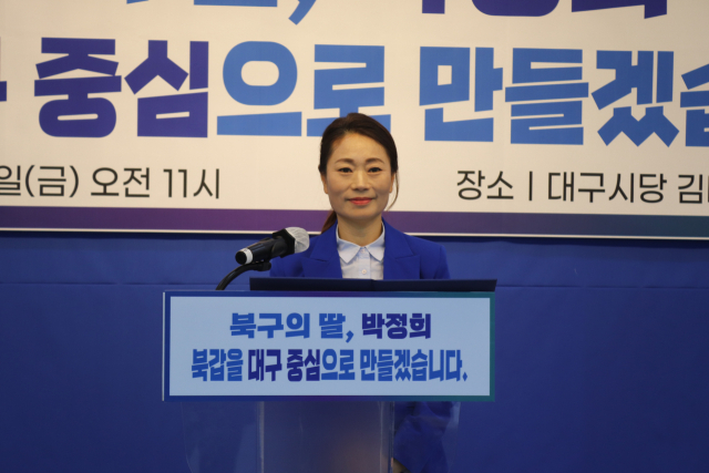박정희 전 대구 북구의원은 8일 대구 중구 삼덕동 더불어민주당 대구시당에서 기자회견을 열고 4·10 총선에서 북구갑 선거구에 출마하겠다고 밝혔다. 민주당 대구시당 제공