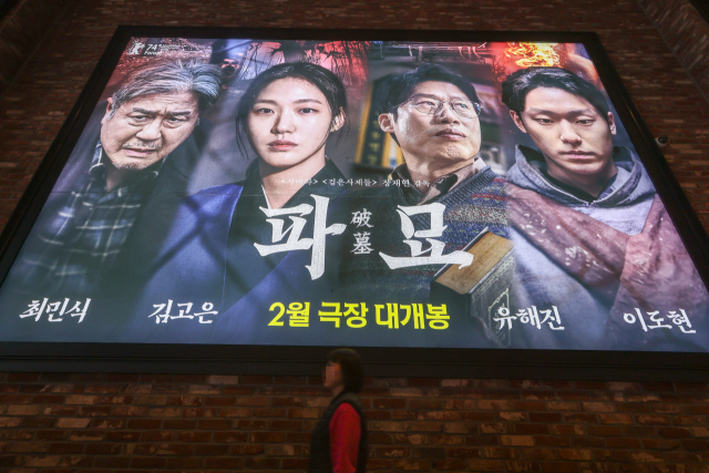 최근 극장가를 휩쓸고 있는 장재현 감독의 오컬트물 
