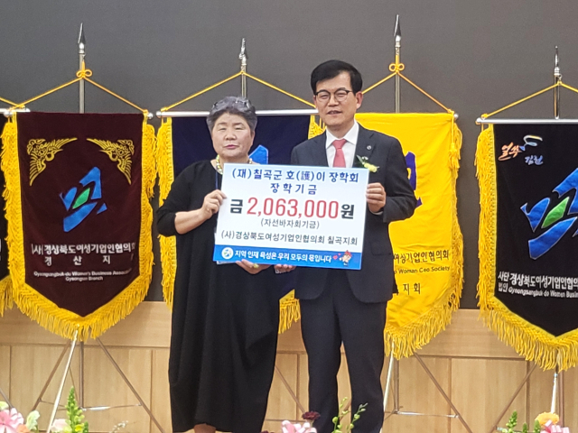 (사)경상북도여성기업인협의회 칠곡지회