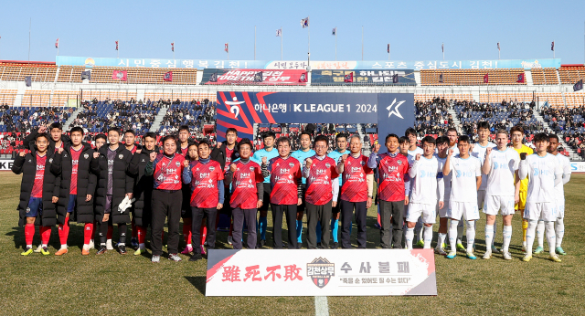 이철우 경북도지사는 지난 9일 김천종합운동장에서 열린 K리그1 김천 상무FC와 울산HD FC 김천 홈 개막전에 참석해, 선수단을 격려했다. 이날 이 도지사는 목표 출생률 