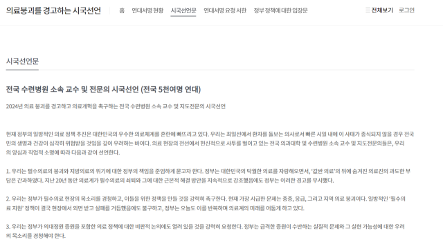 9일 오후 서울시내 한 식당에서 열린 전국의과대학교수협의회(전의교협) 비공개 총회를 마친 의대 교수들이 건물을 나오고 있다. 연합뉴스