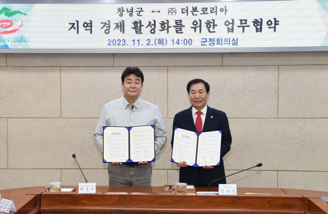 작년 11월 백종원 더본코리아 대표와 창녕군 성낙인 군수가 지역경제활성화를 위해 업무협약을 맺은 모습. 창녕군 제공