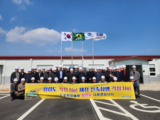 8일 포항 흥해읍 소재 지방도 건설현장에서 공무원, 현장소장, 감리 등 60여 명이 참석한 가운데 지방도 사업 20지구의 예산 신속집행과 청렴도 향상을 위한 대책회의가 열렸다. 경북도 제공