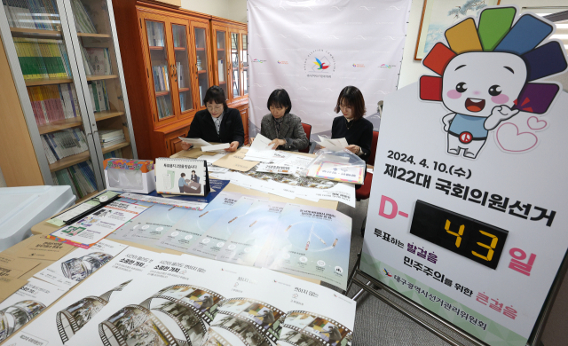 27일 대구 서구 대구시선관위에서 직원들이 선거 홍보 포스터 및 유권자 안내용 책자, 투표소 물품 세트 등을 확인·점검하고 있다. 연합뉴스