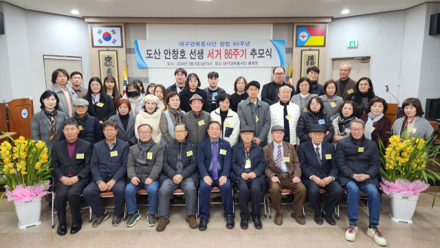 대구경북흥사단