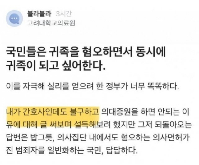 직장인 커뮤니티 블라인드 캡쳐