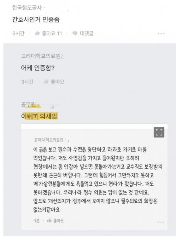 직장인 커뮤니티 블라인드 캡쳐