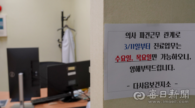 의정갈등으로 인한 의료공백이 시작됐던 지난해 3월 달성군 다사읍 보건지소 진료실 입구에 