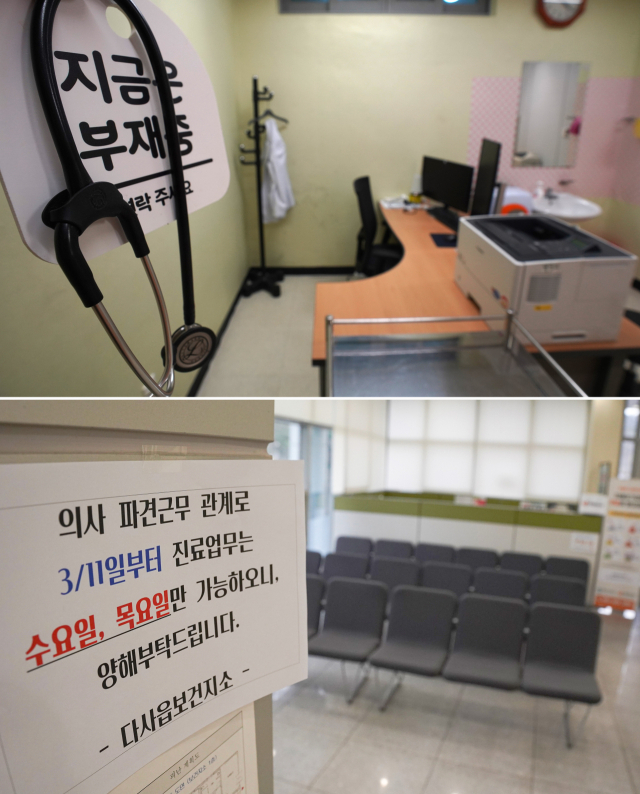 지난해 전공의 사직으로 인해 발생한 의료 공백을 메우기 위해 정부가 공중보건의를 주요 병원에 투입한 지난해 3월 대구시 달성군 다사읍 보건지소 소속 공보의가 대구 시내 한 대학병원으로 차출됨에 따라 진료실이 비어 있다.(왼쪽) 보건지소 대기실에는 진료 가능 요일을 알리는 안내문이 붙어 있다. 안성완 기자