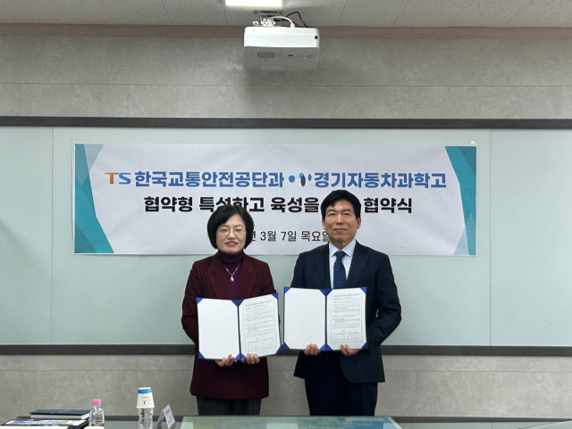 지난 7일 오태석(오른쪽) 한국교통안전공단 자동차검사본부장이 전혜현 경기자동차과학고등학교 교장과 업무협약을 체결한 뒤 기념촬영을 하고 있다. 한국교통안전공단 제공