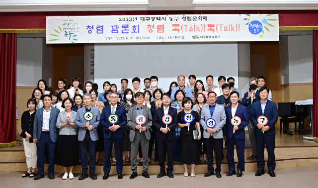 동구청에서 작년 6월 20일 