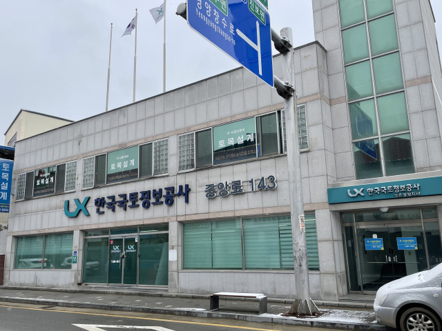 LX한국국토정보공사 청송영양지사 영양사무소의 모습. 이곳에서는 해마다 1천여 건의 지적 측량, 재조사 등의 공익적인 업무가 추진되고 있다. 영양군 제공