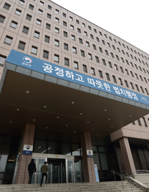 법무부 전경