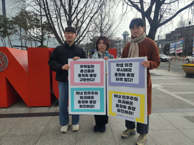 12일 김호정 경북대 교수와 경북대 학생 인권 동아리 '오버 더 블랭크' 김상천 공동대표와 노준영 철학과 학생이 경대 북문 앞에서 팻말 시위를 벌였다. 배주현 기자