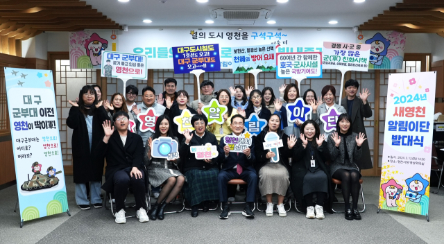 영천시 SNS 서포터즈인 
