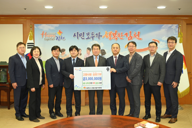 NH농협은행 김천시지부(지부장 박기화)와 성주군지부(지부장 이주호)가 11일 김천시청을 방문해 지역발전을 기원하는 마음을 담아 고향사랑기부금을 상호전달했다. 농협 김천시지부 제공