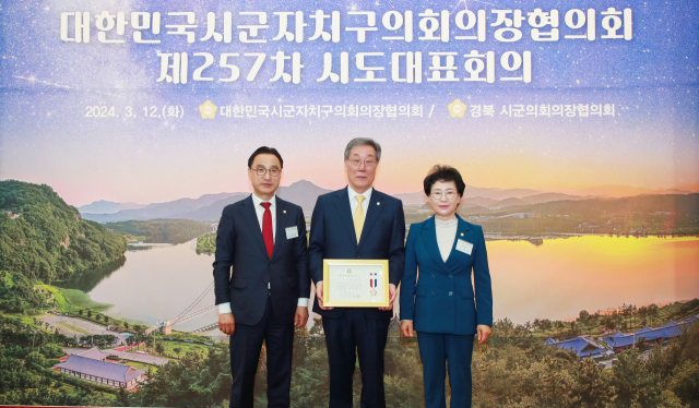 권기익 안동시의회 의장이 지방의정봉사상을 수상했다. 사진 왼쪽부터 최봉환 대한민국 시군자치구의회의장협의회 회장, 권기익 의장, 안경숙 경상북도 시군의회의장협의회 회장. 안동시의회 제공