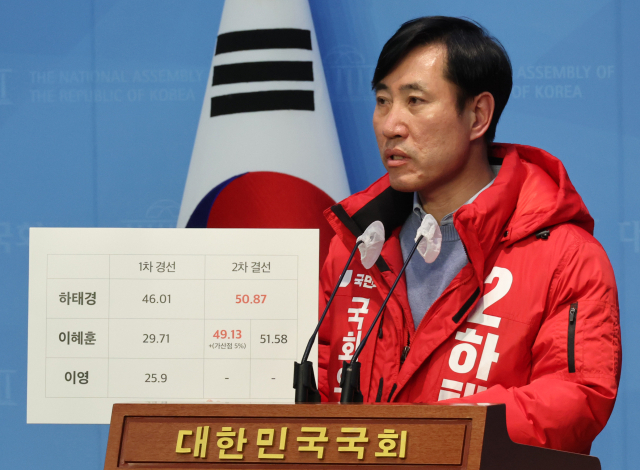 국민의힘 하태경 의원이 12일 국회에서 공천 결과 관련 기자회견을 하고 있다. 국민의힘 서울 중·성동을 경선에서 하 의원은 이혜훈 전 3선 의원에게 졌다. 연합뉴스