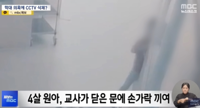 MBC 보도 캡처