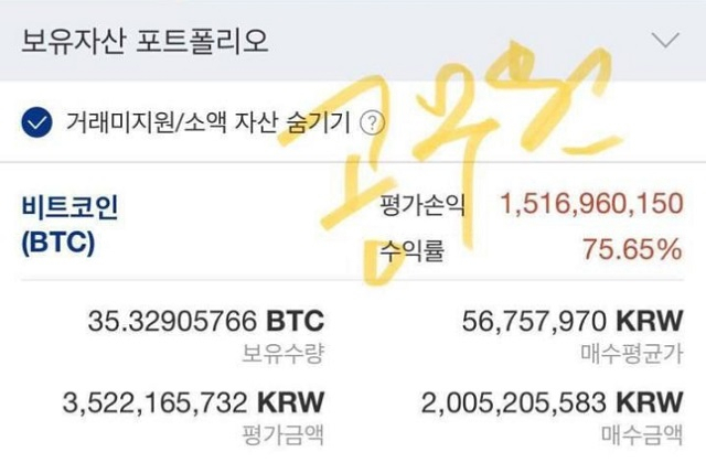 비트코인 수익 인증 글. 블라인드