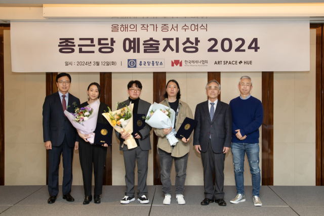 '종근당 예술지상 2024' 올해의 작가 증서 수여식. 종근당 제공