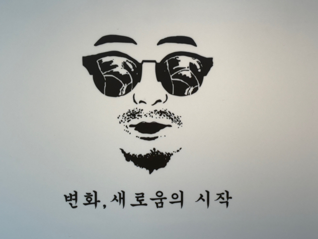 김 대표가 안경원 입구 쪽에 붙여놓은 '변화, 새로움의 시작' 문구. 그는 
