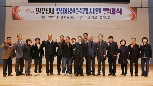 12일 개최된 밀양시 명예산불감시대원 발대식 장면. 밀양시 제공