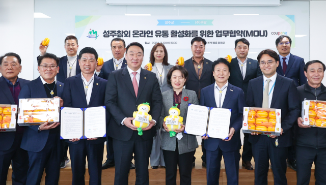 성주군과 쿠팡이 성주참외 온라인 판매 활성화를 위한 업무협약을 했다. 앞줄 왼쪽부터 김경호·구교강 성주군의원, 김성우 성주군의장, 정희용 국회의원, 윤혜영 쿠팡 리테일 대표, 이병환 성주군수, 이성한 로켓프레시 본부장, 강도수 한국참외생산자협의회장. 성주군 제공