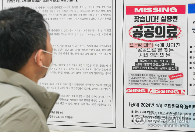 의대정원 증원에 반대하는 전공의들의 집단행동이 이어지고 있는 지난달 13일 대구의 한 대학병원에서 내원한 한 시민이
