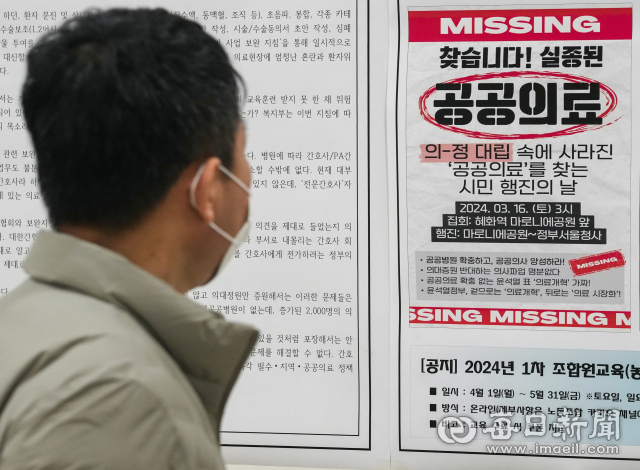 지난 13일 대구 시내 한 대학병원에서 한 시민이 