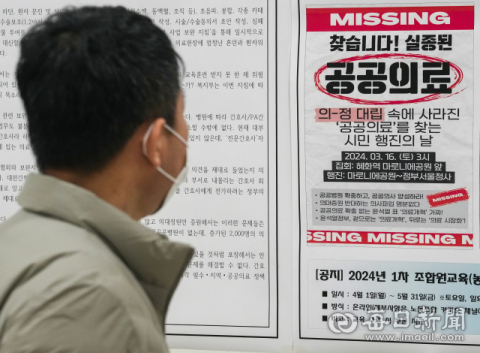 대학병원 진료 파국으로…전국 20개 의대교수들 