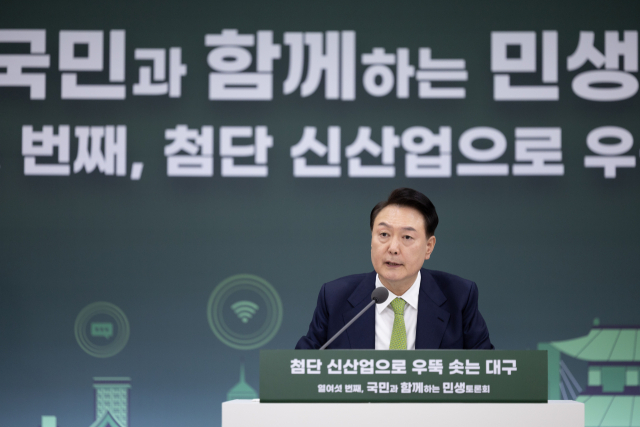 윤석열 대통령이 4일 대구 북구 경북대학교에서 