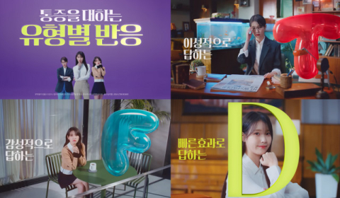 경동제약, 아이유와 ‘그날엔’ 신규 TV 광고 선봬  