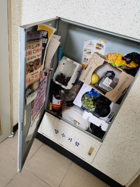 온라인 커뮤니티 