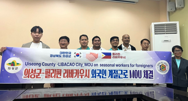 의성군과 필리핀 리바카우시의 외국인 계절근로 협약 체결식. 의성군 제공