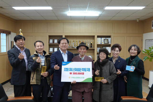 이전광(왼쪽 세번째) 구미농협 조합장이 자녀와 손자녀의 탄생을 맞이한 조합원들에게 축하금을 전달하고 있다. 구미농협 제공