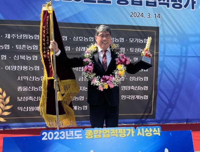 최우수상을 수상한 손기을 안정농협조합장이 수상을 축하하고 있다. 안정농협 제공