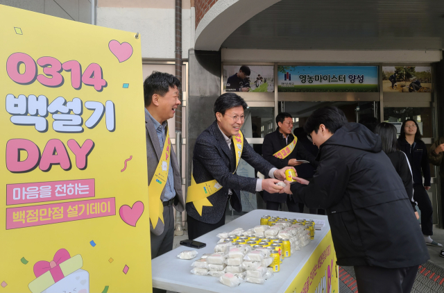 농협중앙회 대구본부(대구농협)가 14일 대구 수성구 노변동 대구농업마이스터고 앞에서 학생과 교직원에게 백설기와 식혜를 나눠주고 있다. 대구농협 제공