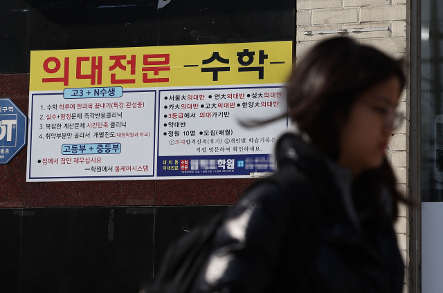 2023년 초중고 사교육비가 3년 연속 최고치를 경신한 가운데 14일 오후 서울 강남구 대치동 학원가에 의대전문 입시 학원 홍보문이 붙어 있다. 이날 교육부와 통계청이 발표한 