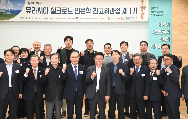 이철우 경북도지사(가운데)는 14일 경북대에서 유라시아 실크로드 인문학 최고위 과정 관련 인사를 대상으로 